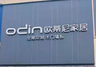 定制家具加盟店需要投資多少錢?如何選址?